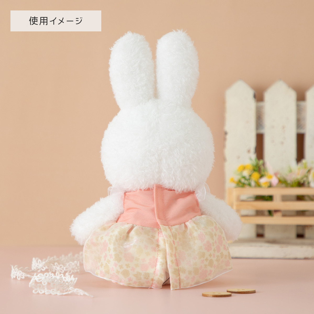 yuri　ポーズミッフィー着せ替えお洋服 Flower Miffy 着せかえお洋服 10thアニバーサリー ポピーセット
